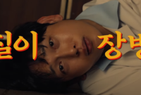 Single Lee Dong Wook dan Im Soo Jung di Seoul Rilis Teaser Pertama